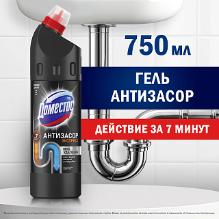 Средство для устранения засоров в трубах Доместос