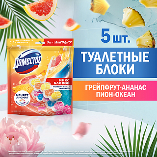 Блоки для унитаза Доместос Сила тропиков и Цветочный букет