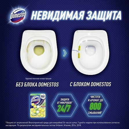 Блок для унитаза Domestos Power 5 Duo Свежесть лайма 7