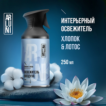 Интерьерный Освежитель Хлопок & Лотос, Баллон С Триггером 1