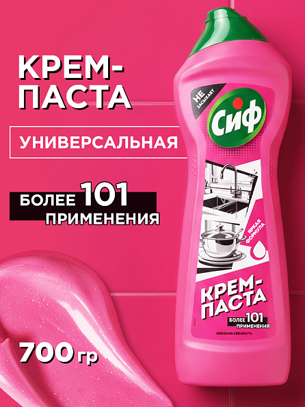 Сиф крем-паста для уборки универсальная 1