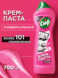Сиф крем-паста для уборки универсальная