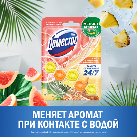 Блок для унитаза Доместос Сила тропиков со сменой аромата 2