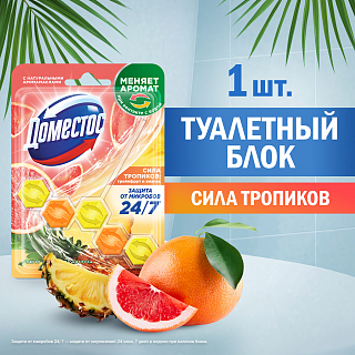 Блок для унитаза Доместос Сила тропиков со сменой аромата