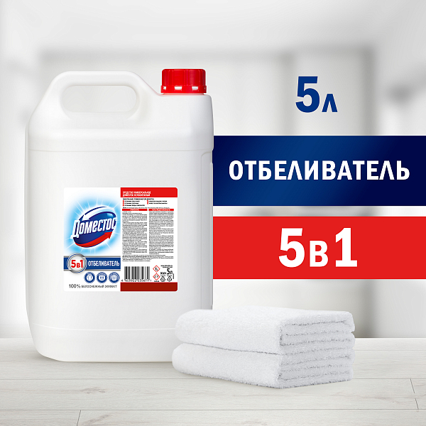 Универсальный отбеливатель Белоснежный 5000 мл